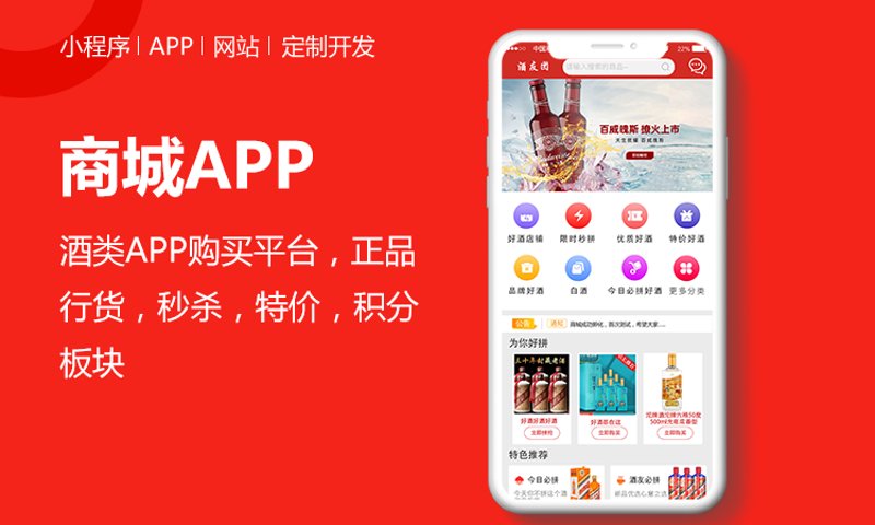 移动互联新时代：APP定制引领行业新浪潮
